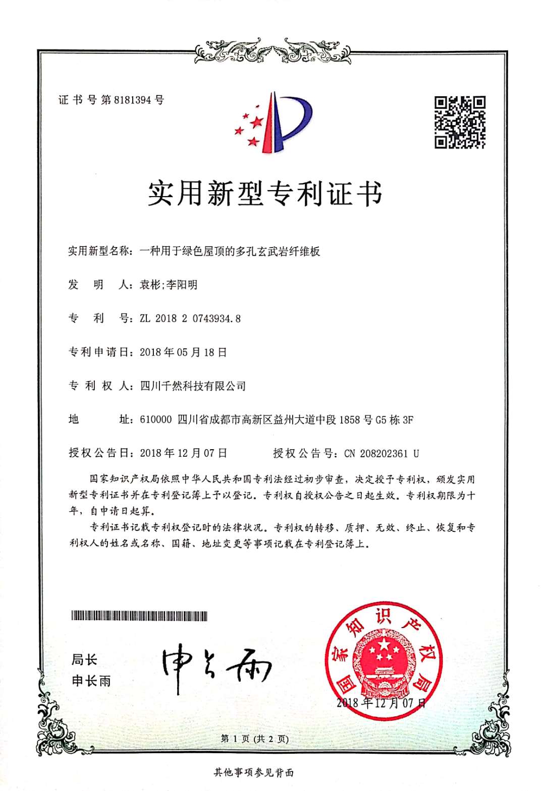 請(qǐng)?zhí)砑訄D片